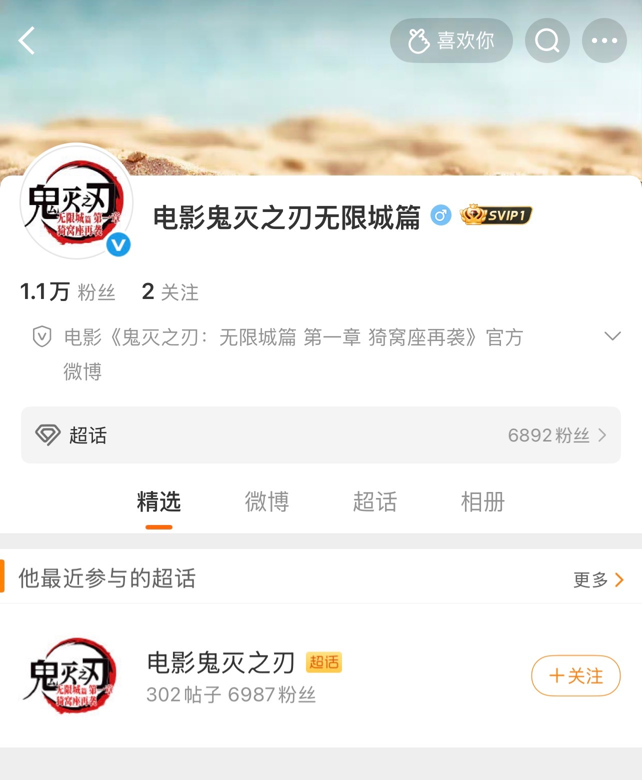 鬼灭之刃无限城篇开通官博由近藤光、外崎春雄执导，根据吾峠呼世晴同名原著漫画改编，