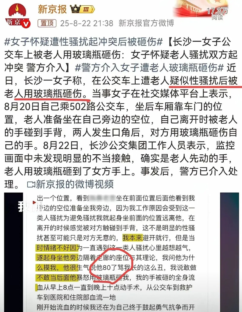 大爷就是大爷，因为他心里很明白：打人的代价远比性骚扰低得多。这位八十岁的大爷在