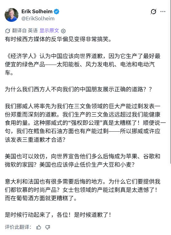 挪威学者问：那挪威需要为三文鱼过剩而向全世界致歉吗？美国也应要为苹果、goo