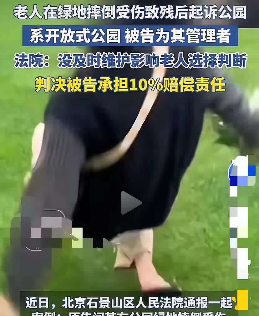 “冤不冤？”北京，一老人雨天遛狗，尿急进公园上个厕所，出来就摔了。