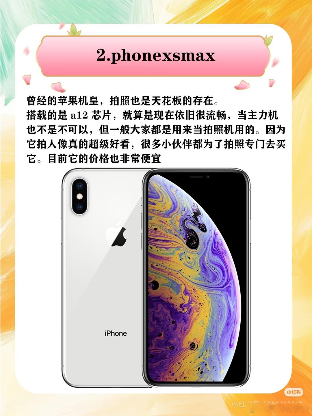 iphone口碑最好的五款手机果粉看过来！不是所有iPhone都值得追，但这