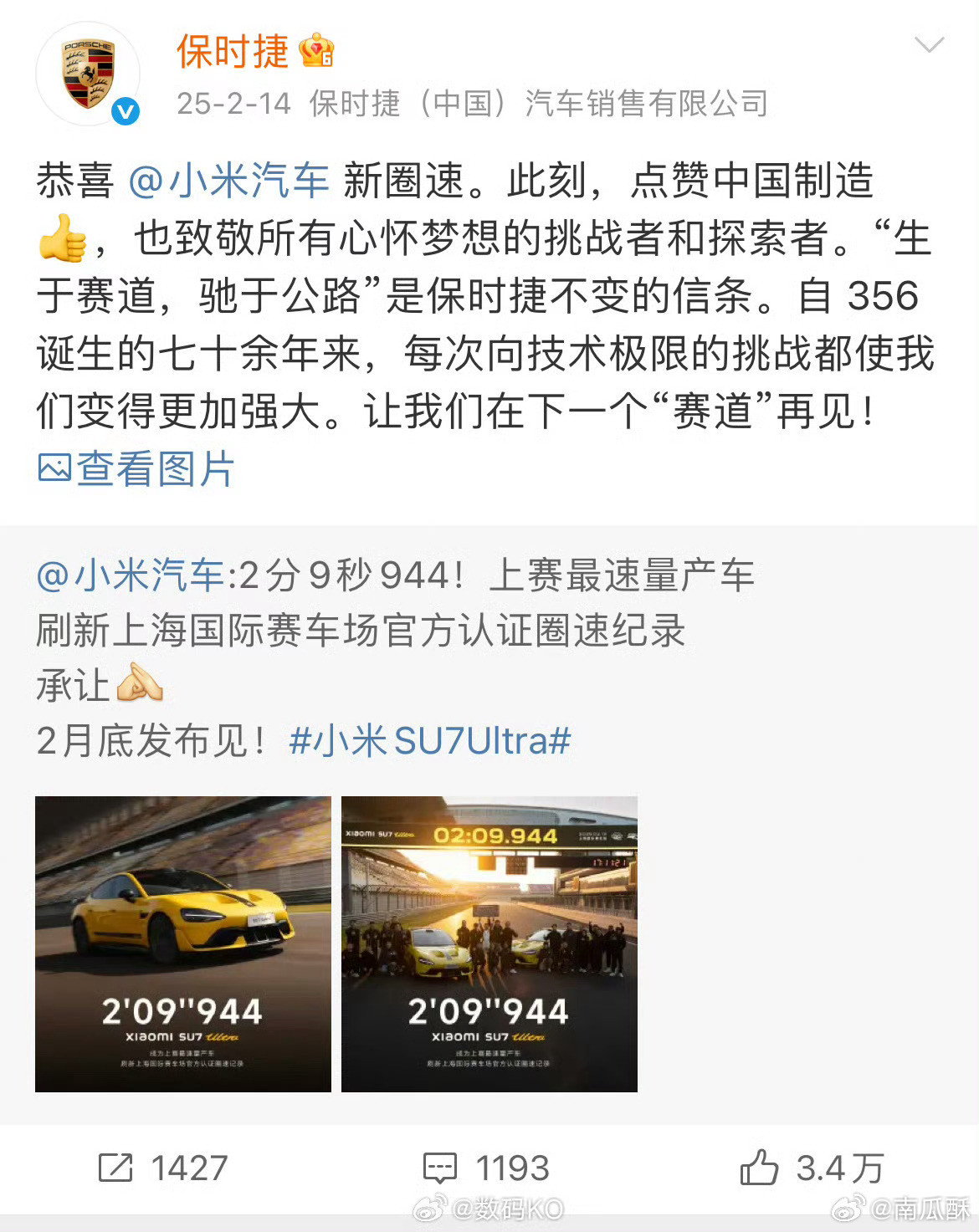 上海国际赛车场曾经的保时捷宣传语，今天对99%的车企仍然适用——广告里谁都可以