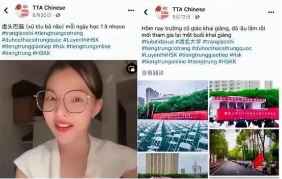 “我拿着中国人的钱来中国上学，就是为了用中文告诉中国人，南海的西沙群岛是越南的，