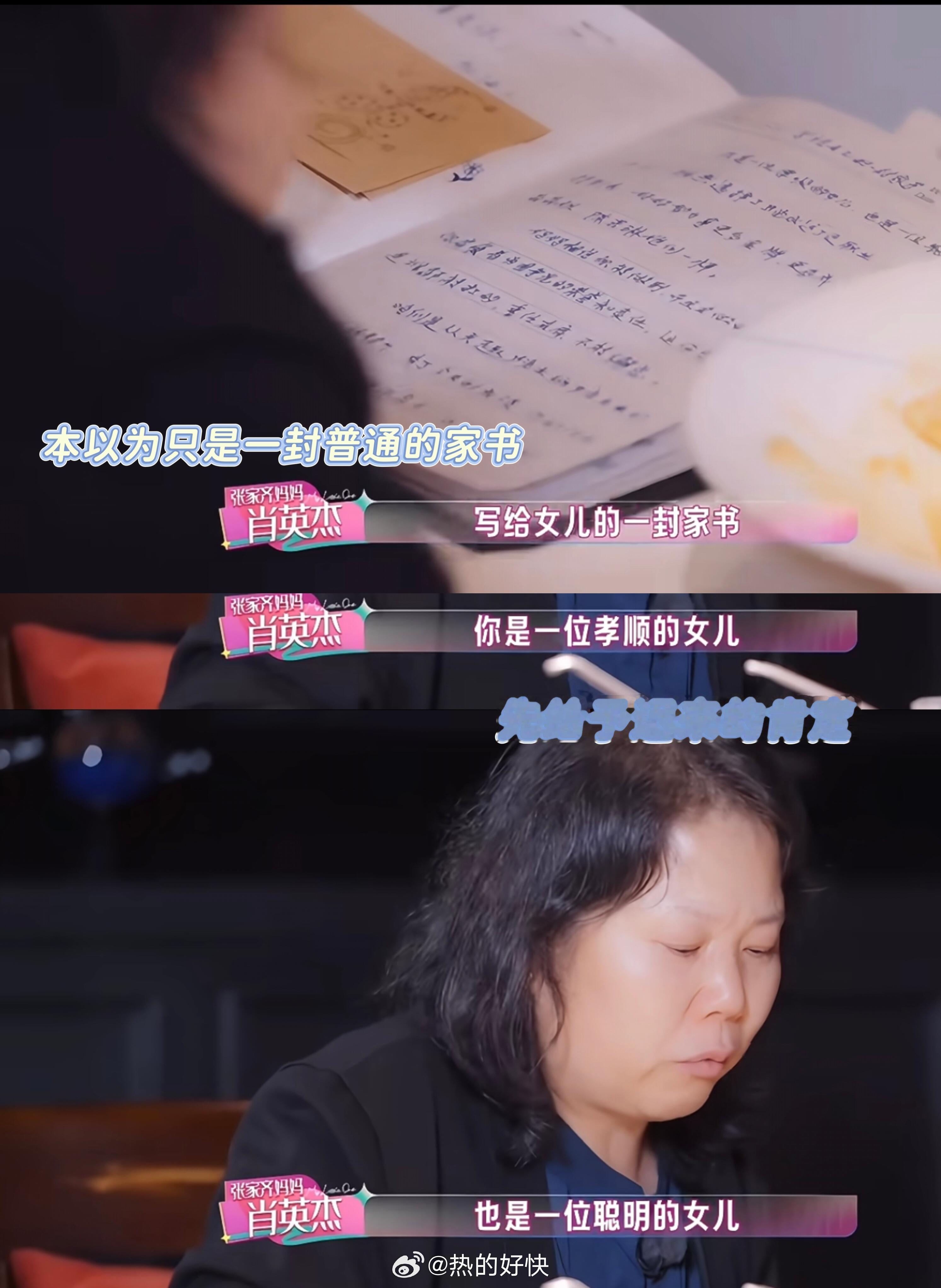 曝张家齐一开始不同意和妈妈上节目曝是张家齐妈妈先答应上节目的难怪节目里很多互动看