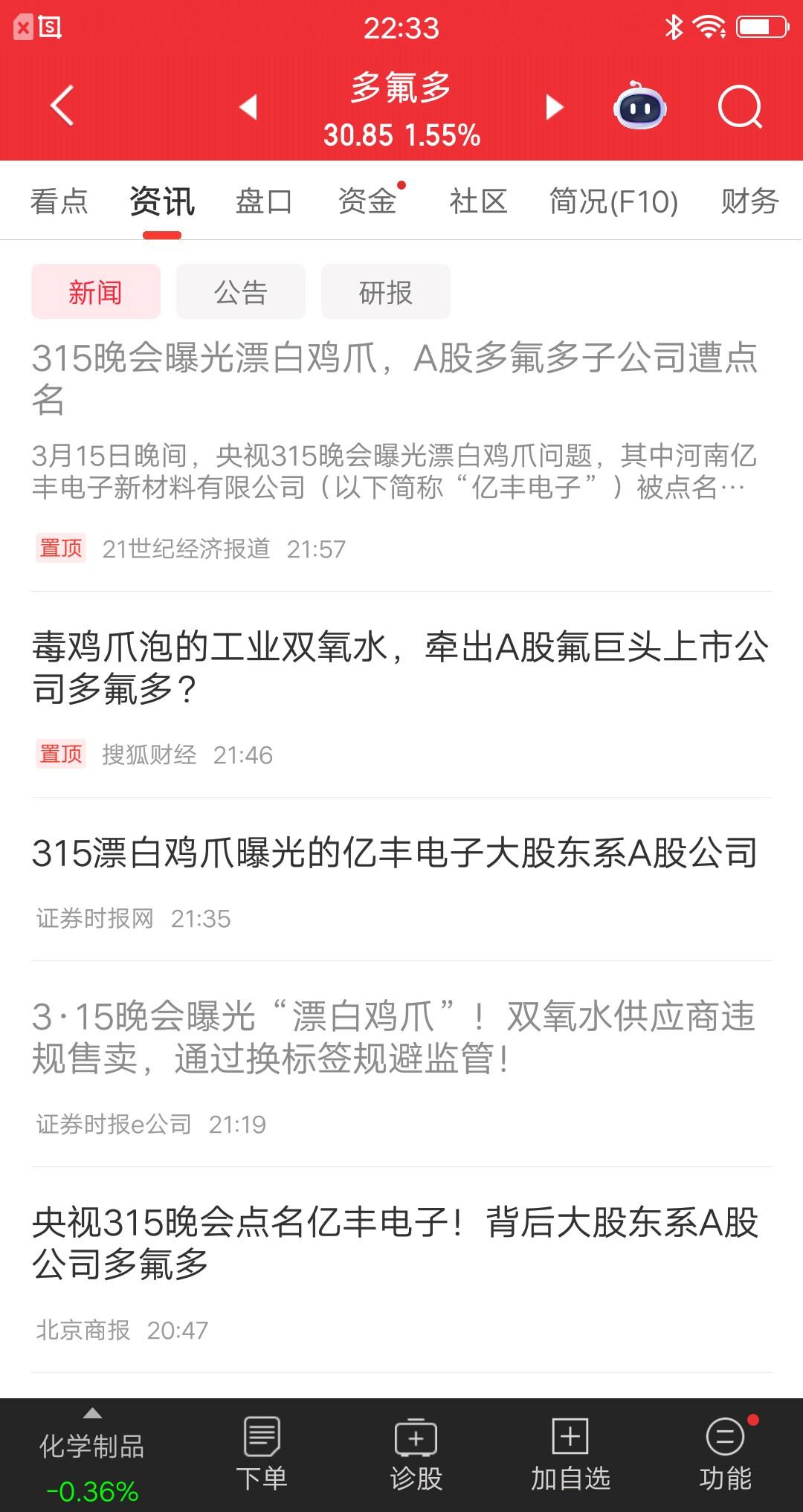 A股周日爆大雷的票诞生了，突发核弹级利空，21.42万股东踩雷，人倒霉起来喝凉水