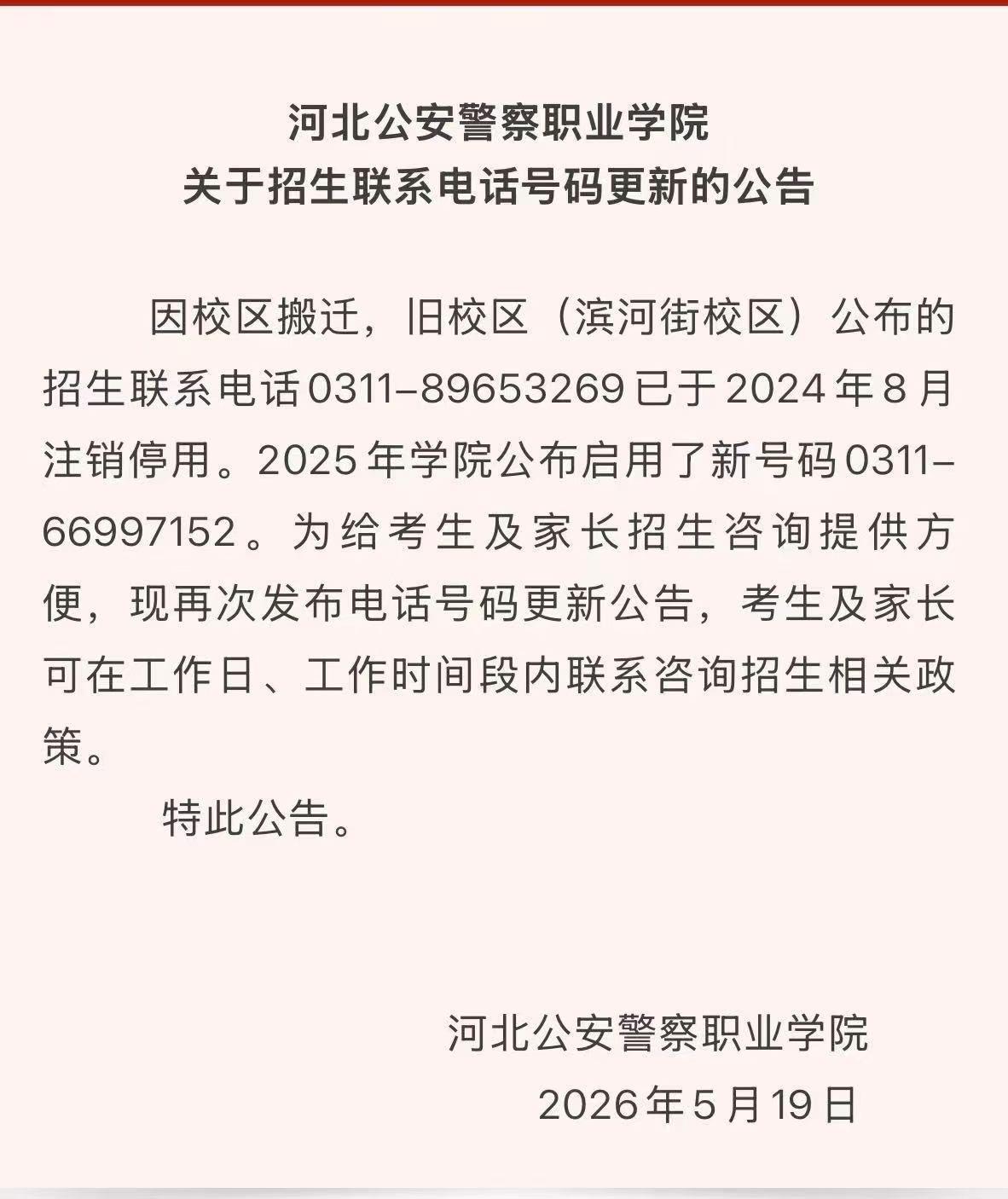 这所学校，录取分数线非常高，尽管它只是一所专科学校。我朋友的女儿，去年高考考了