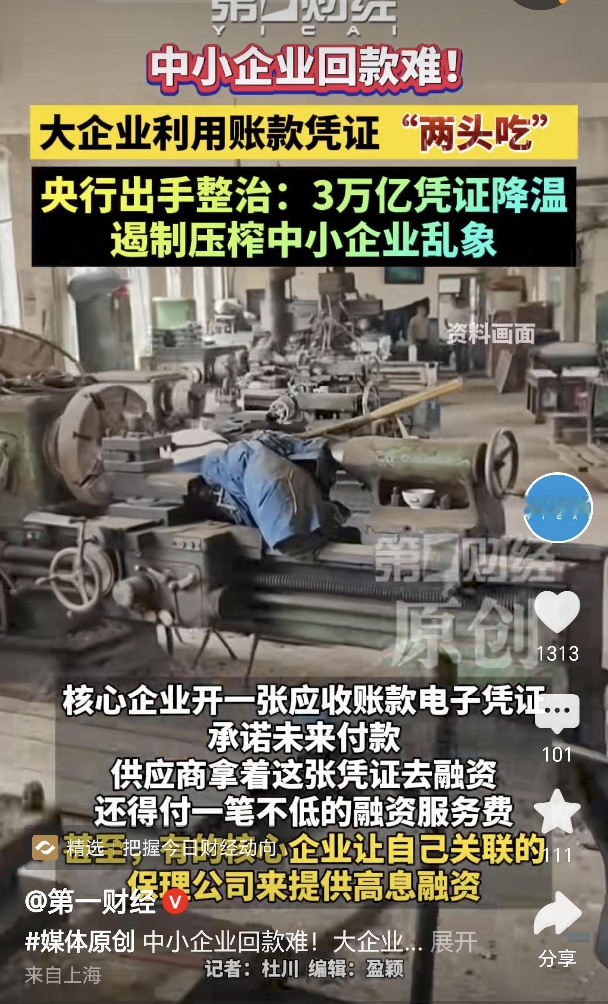 拖欠中小企业账款的问题，不仅是央企、国企要带头还款付钱，地方政府也要给承包了政府