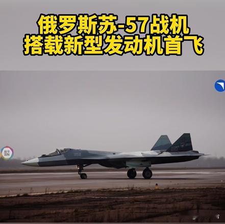看到俄罗斯的苏-57换装新的发动机“产品177”后试飞成功，该发动机单台的加力推