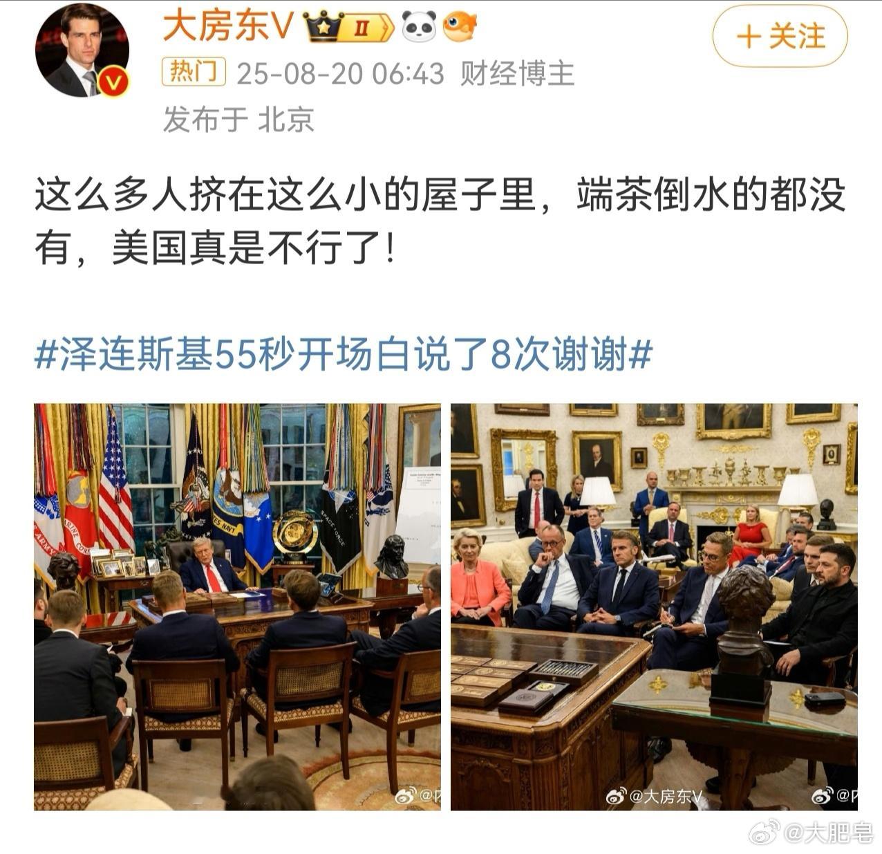 泽连斯基55秒开场白说了8次谢谢角度奇特值得反思。[doge]​​​