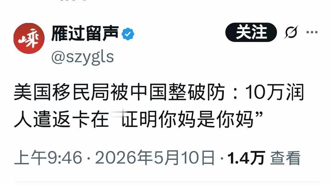 如何自证“你妈是你妈”？美国移民局下达最后通牒，要求中国滞留的上万非法移民赶