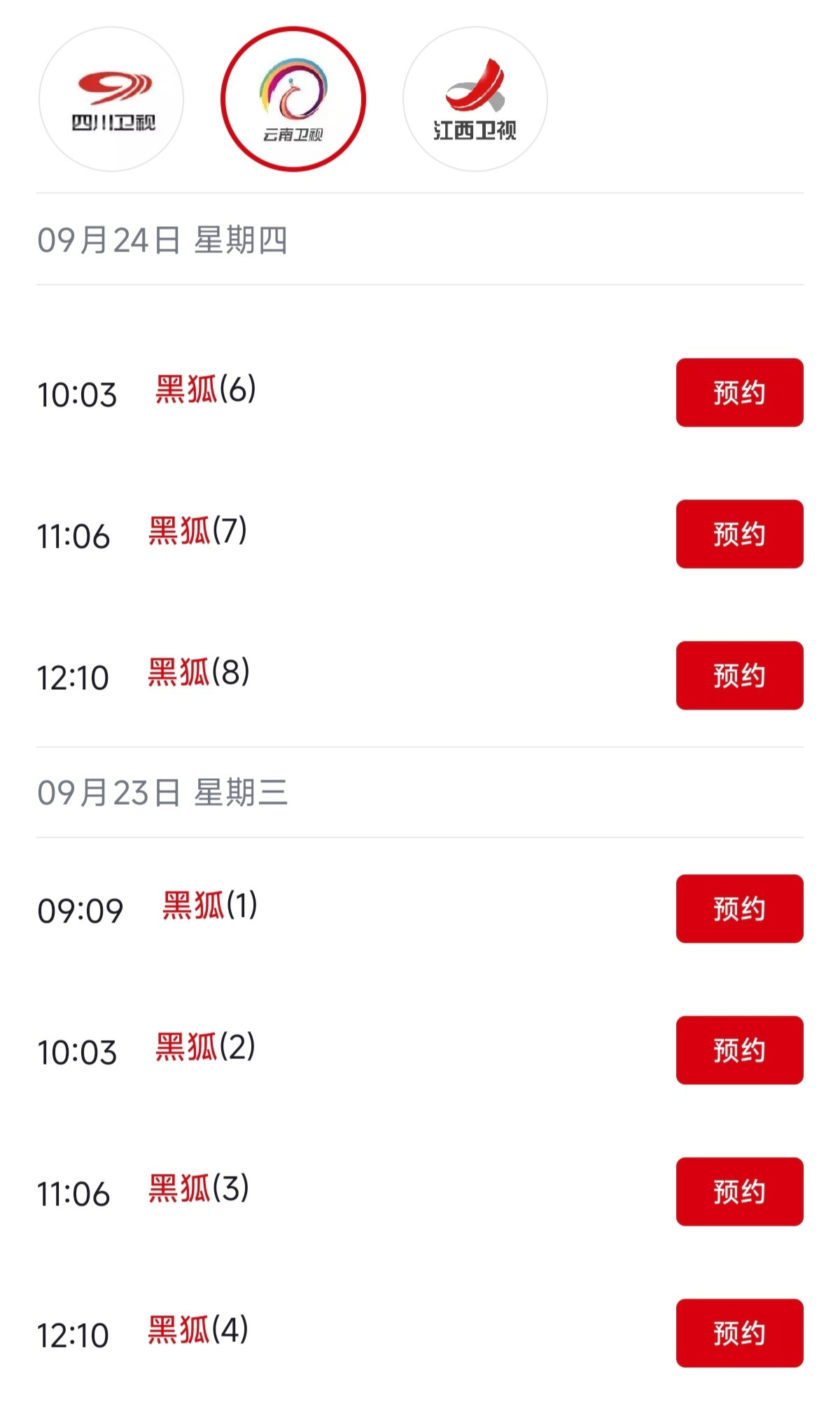 张若昀张若昀彩排造型[比心]张若昀湾区升明月唱借过一下小范大人