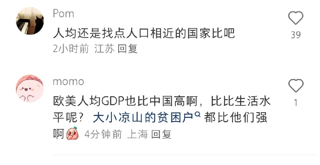 “大小凉山的贫困户都比他们强啊”