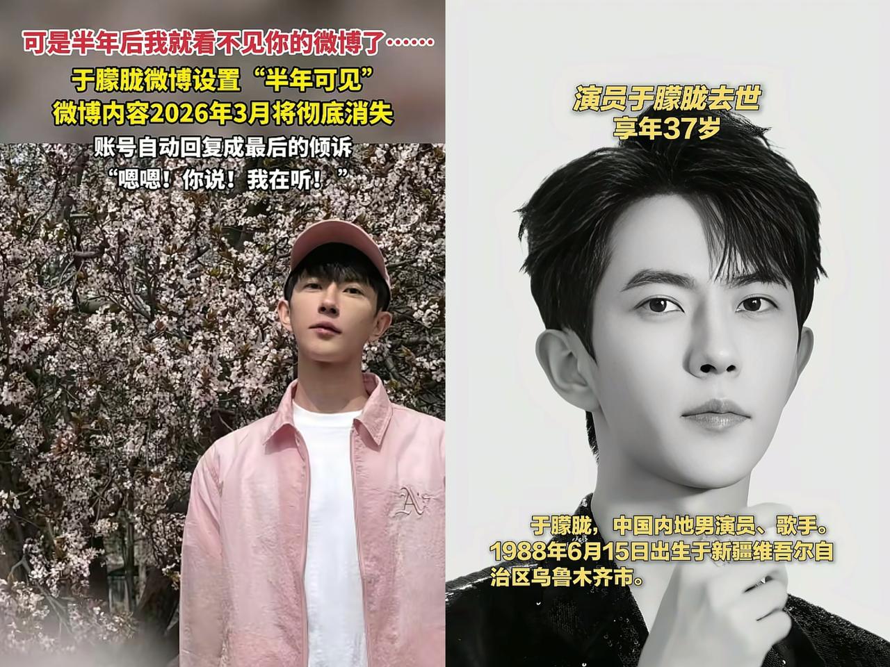 刚刚发现，有个叫“于朦胧-record”的账号突然发了一条声明！原来是于朦