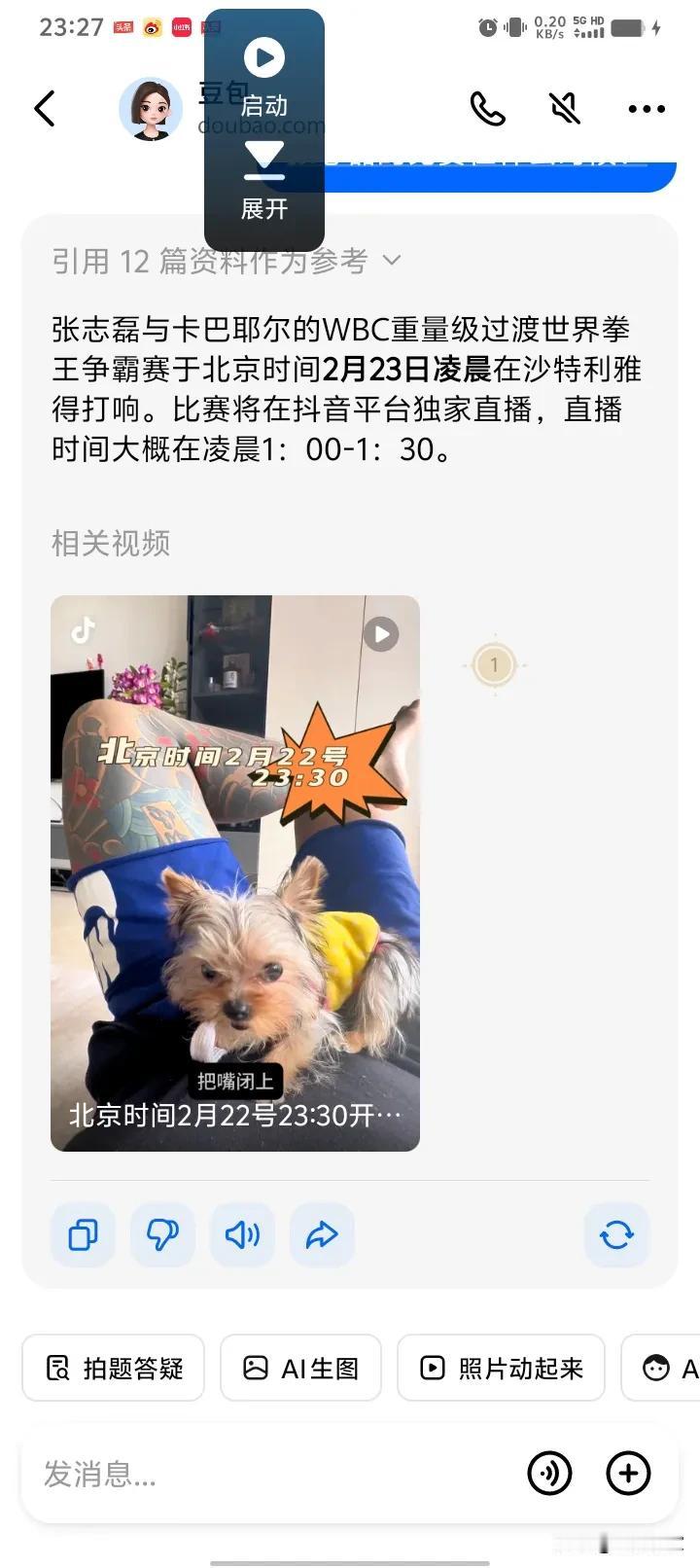 张志磊与卡巴耶尔的WBC重量级过渡世界拳王争霸赛于北京时间2月23日凌晨在沙特利