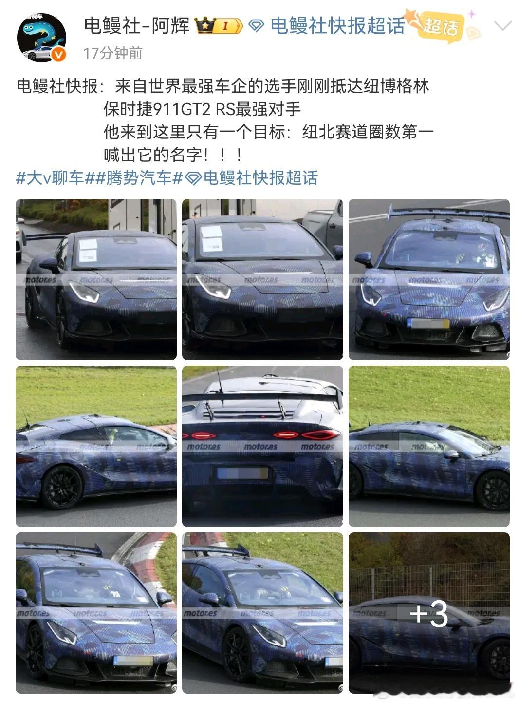腾势z哦吼，听说仰望U9X这个量产纯电纽北圈速还是有很多人有话说？好了腾势Z直