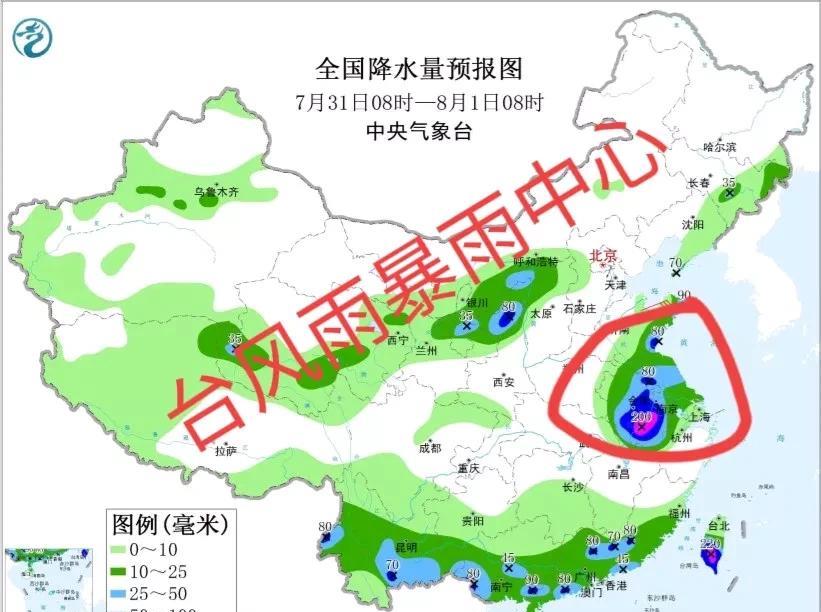 台风继续向内陆移动，今日7月31号强降雨中心确认，暴雨大暴雨来袭#头号创作者激
