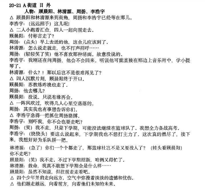 A版结局都是那四个人的我们安安一定是去追求他的爱好漫步在广阔的天地间记录他眼中