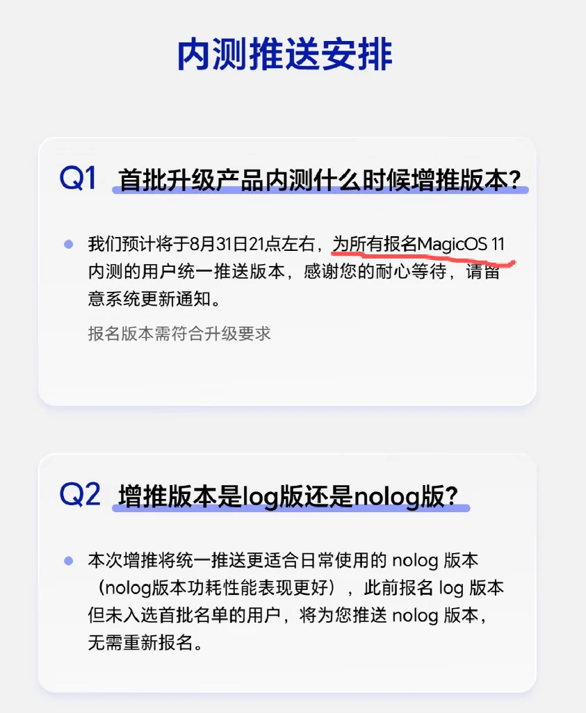 大家一定关注，今晚所有MagicOS11都可升级