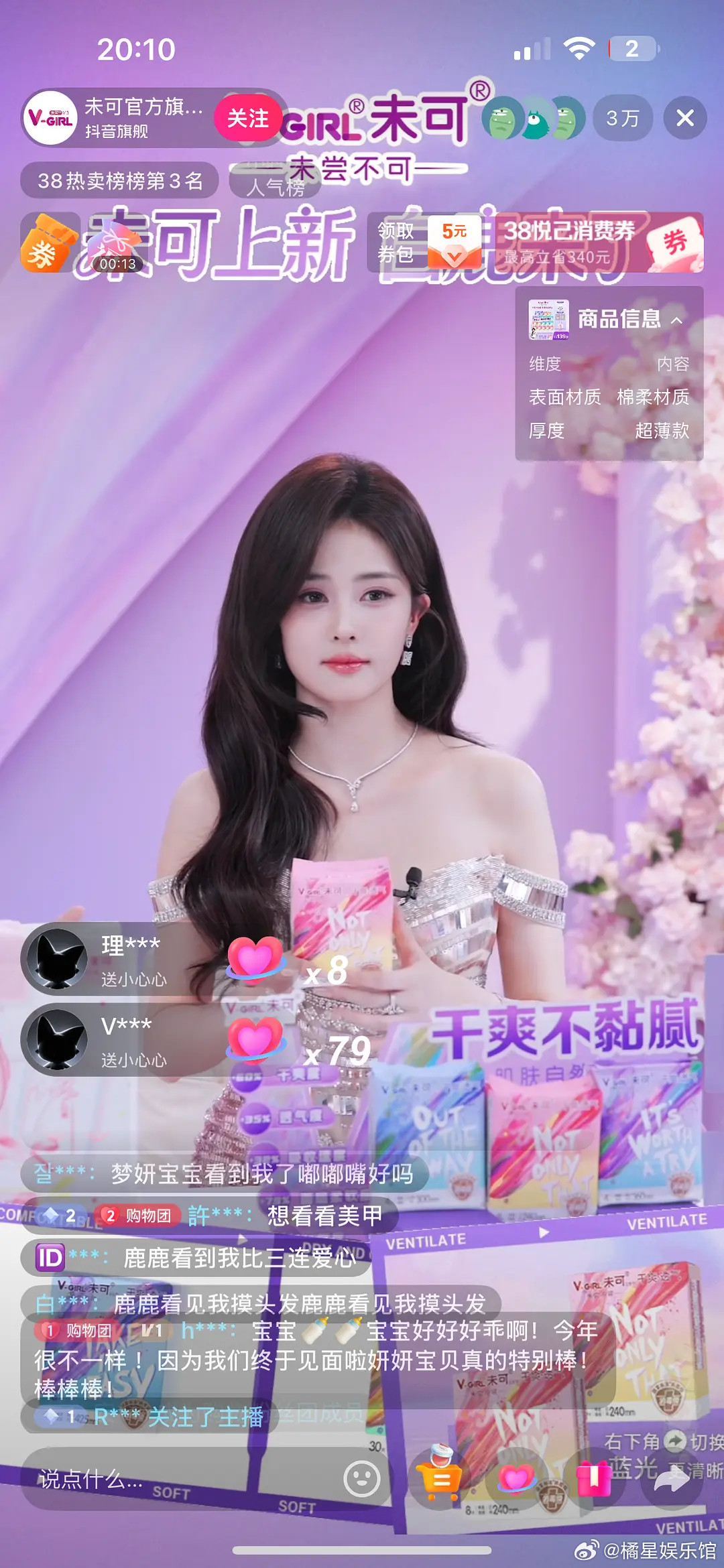 白鹿直播状态如何，怎么感觉越来越像伪人了