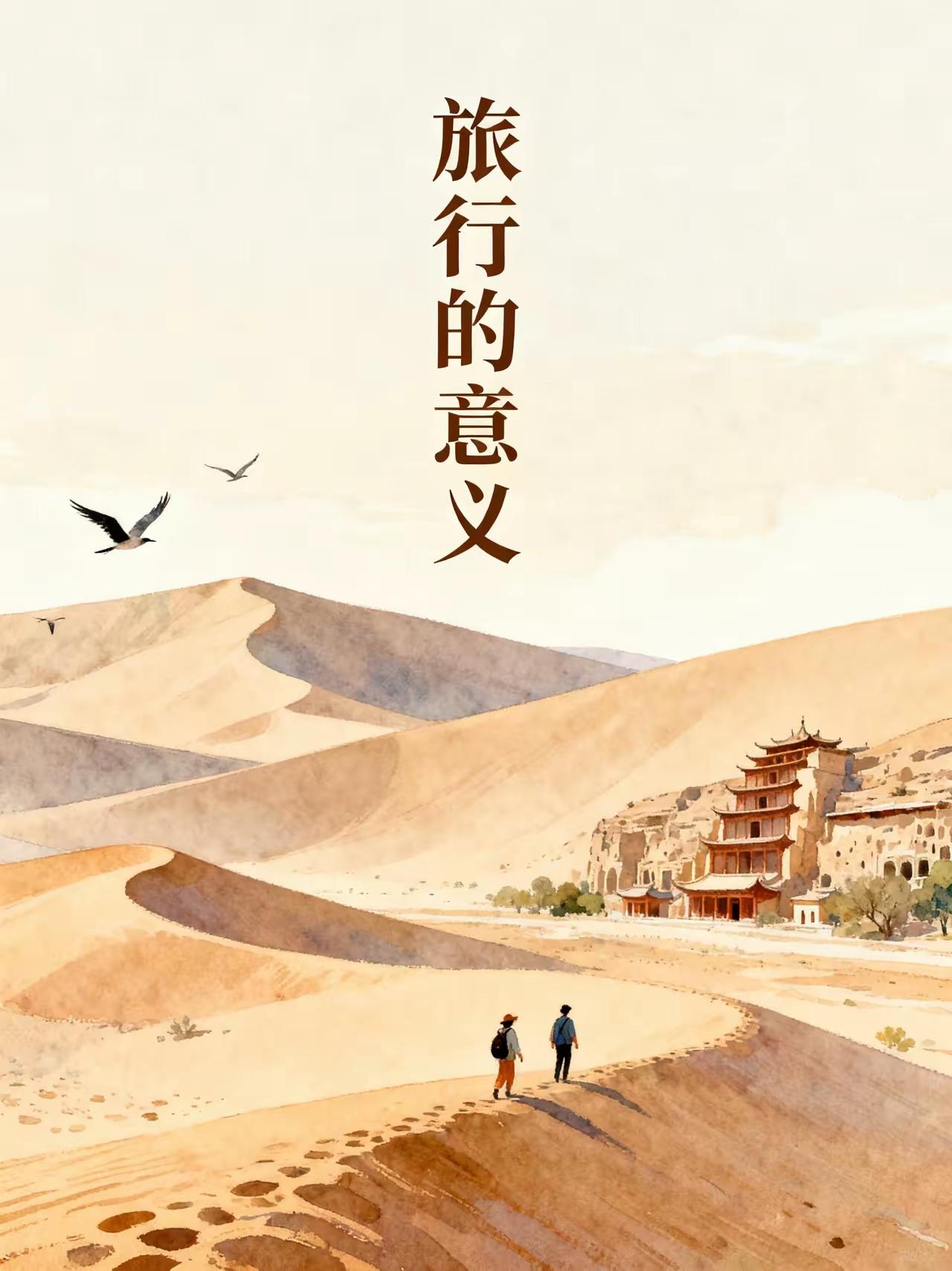 这种说法是以偏概全，不能把女生旅行单一归结为雌竞，本身存在片面化的刻板印象，咱们