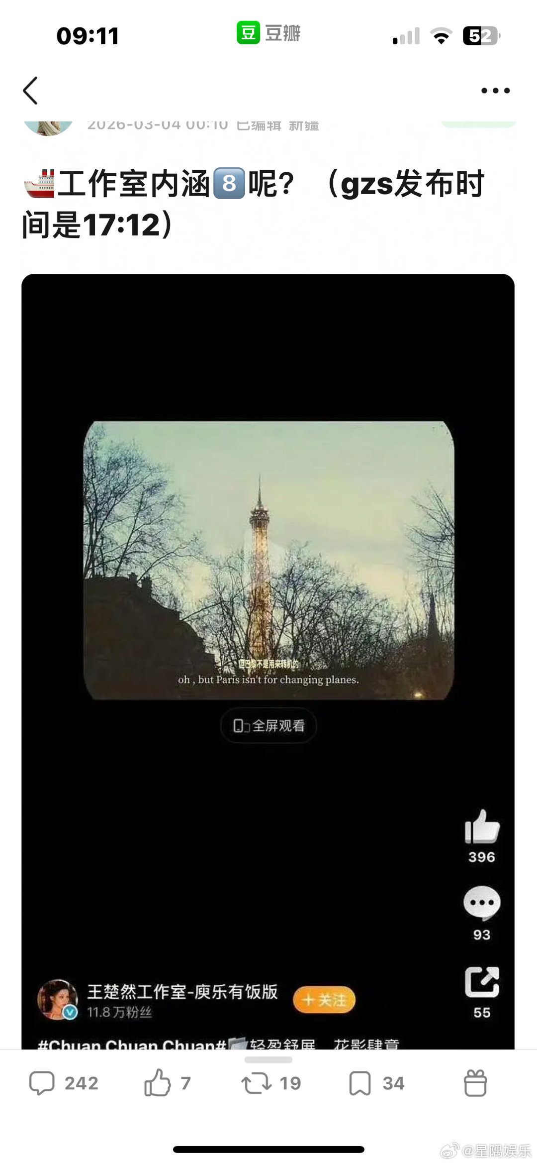 王楚然工作室内涵迪丽热巴吗？