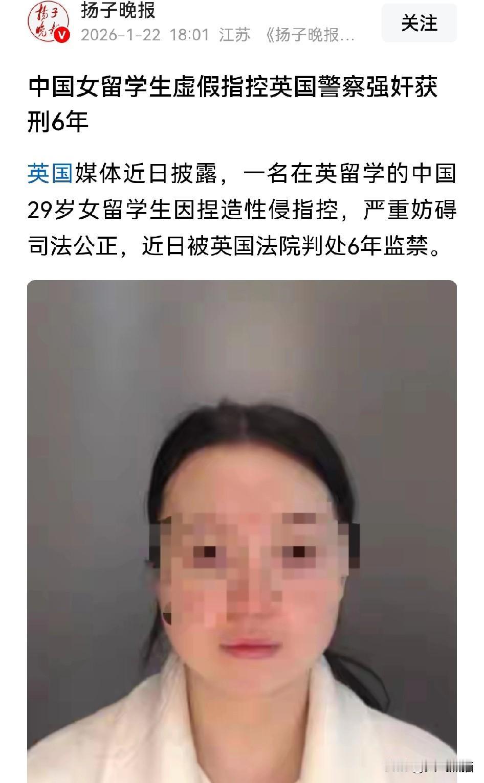 这位女生在大西洋彼岸玩儿砸了！一名留学英国的女学生，可能是由于好奇，在软件上约
