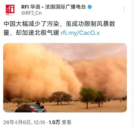 法国媒体颠倒黑白，指责中国成功减少污染，却加速了北极气候变暖！4月6日，法国