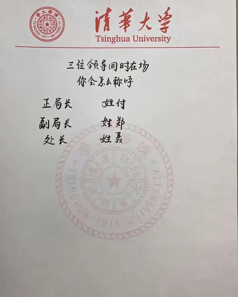 三位领导同时在场，大家都是怎么称呼的啊？[抠鼻]
