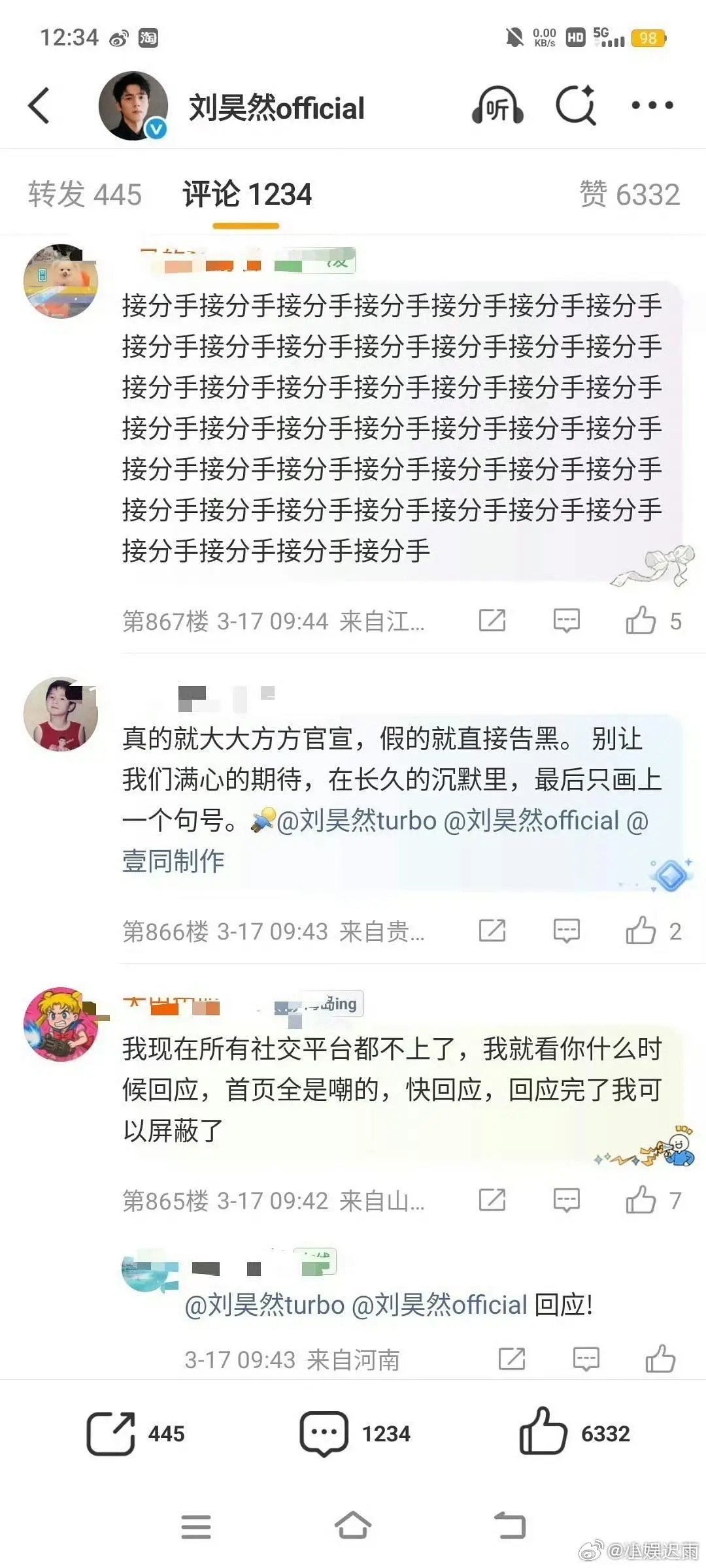 网传刘昊然结婚了这是真的吗