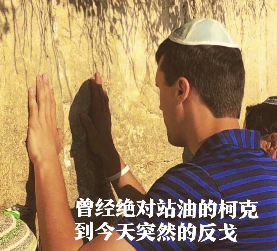 说了别招惹油太人、别招惹油太人、别招惹油太人：查理柯克，那个得到特朗普接见，与美