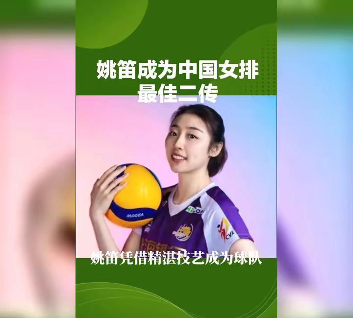 天津女排通过土耳其的拉练比赛，姚迪展现了超强的二传实力。事实证明，姚迪目前还是国