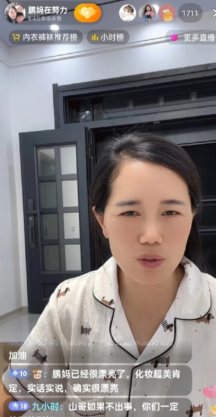 鹏妈晚间直播，网友空前热情，粉丝惊人的多……新房装修好，鹏妈一反常态干起了一