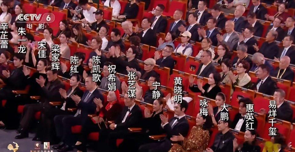 看了金鸡奖内场第一排的座位，真是惊到我了！！！难怪宁静平时这么牛，原来是有原因的