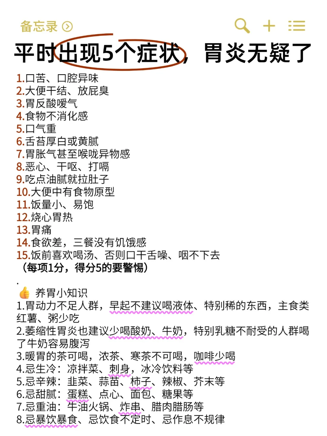 平时出现5个症状，胃炎无疑了