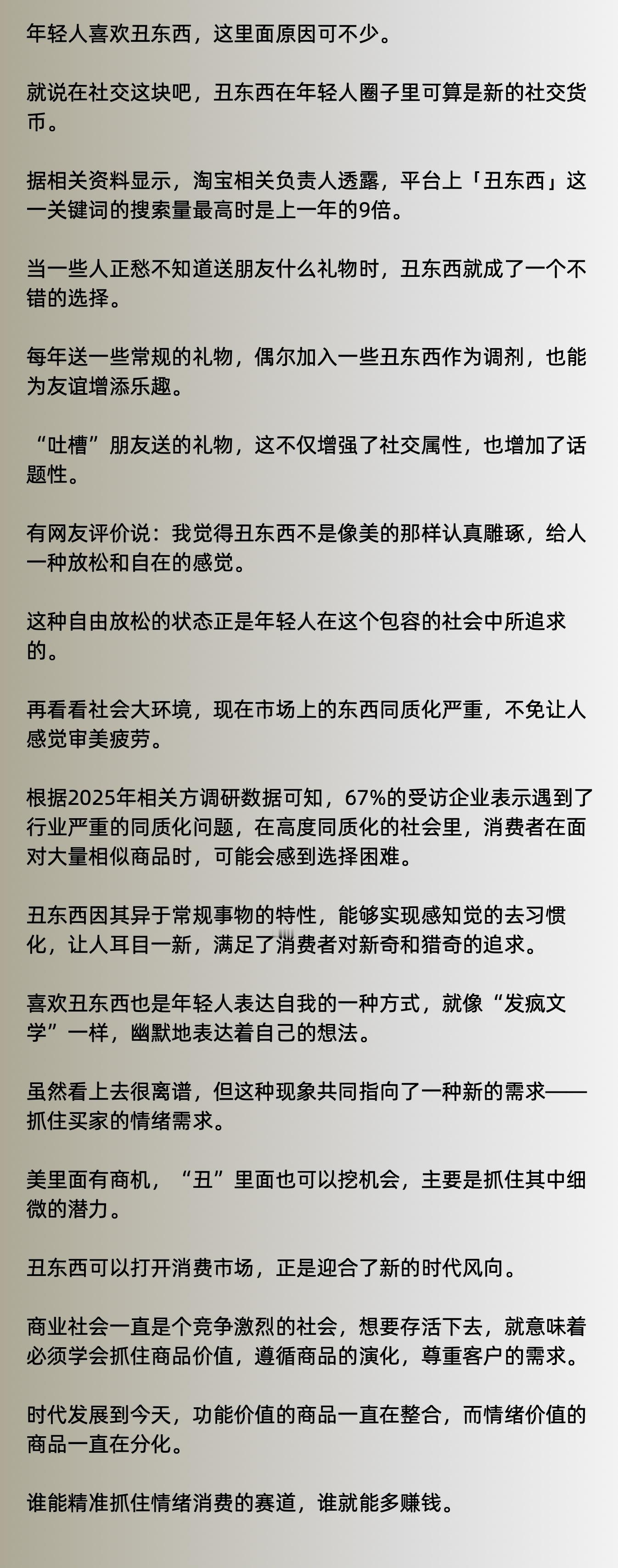 丑拖鞋卖爆美国，毛利率92%，福建一家6个人的公司，年销3000万