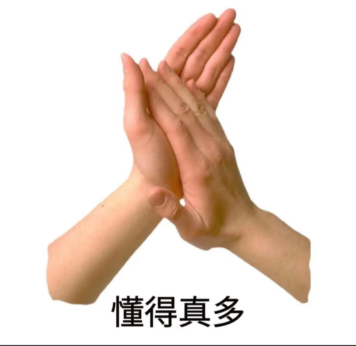阴阳表情包表情包​​​