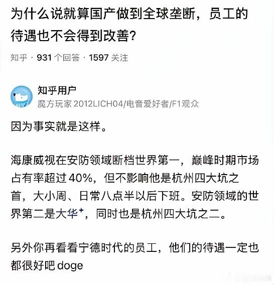 压低国内工人工资，永久保持对西方企业的竞争优势，企业能一直赚钱，资本家有什么改变