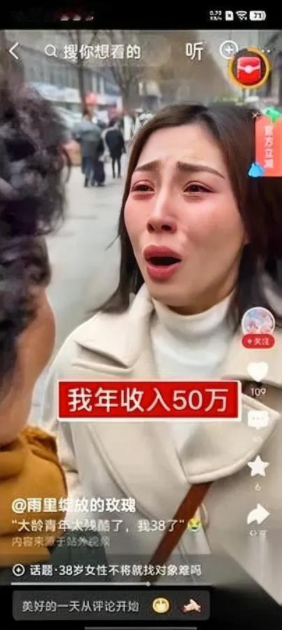38岁想嫁未婚多金男？现实数据泼冷水：概率趋近于零咱就说，年收入50万以