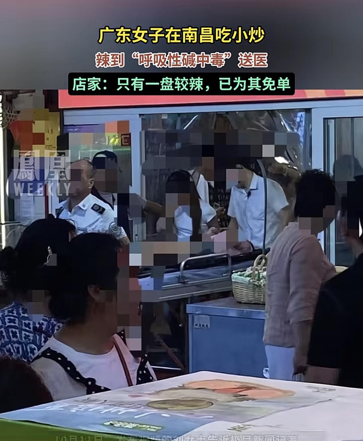 还真有吃辣，吃进医院的！10月11日，一名姓刘的广东女子在网上发视频称，妹妹从