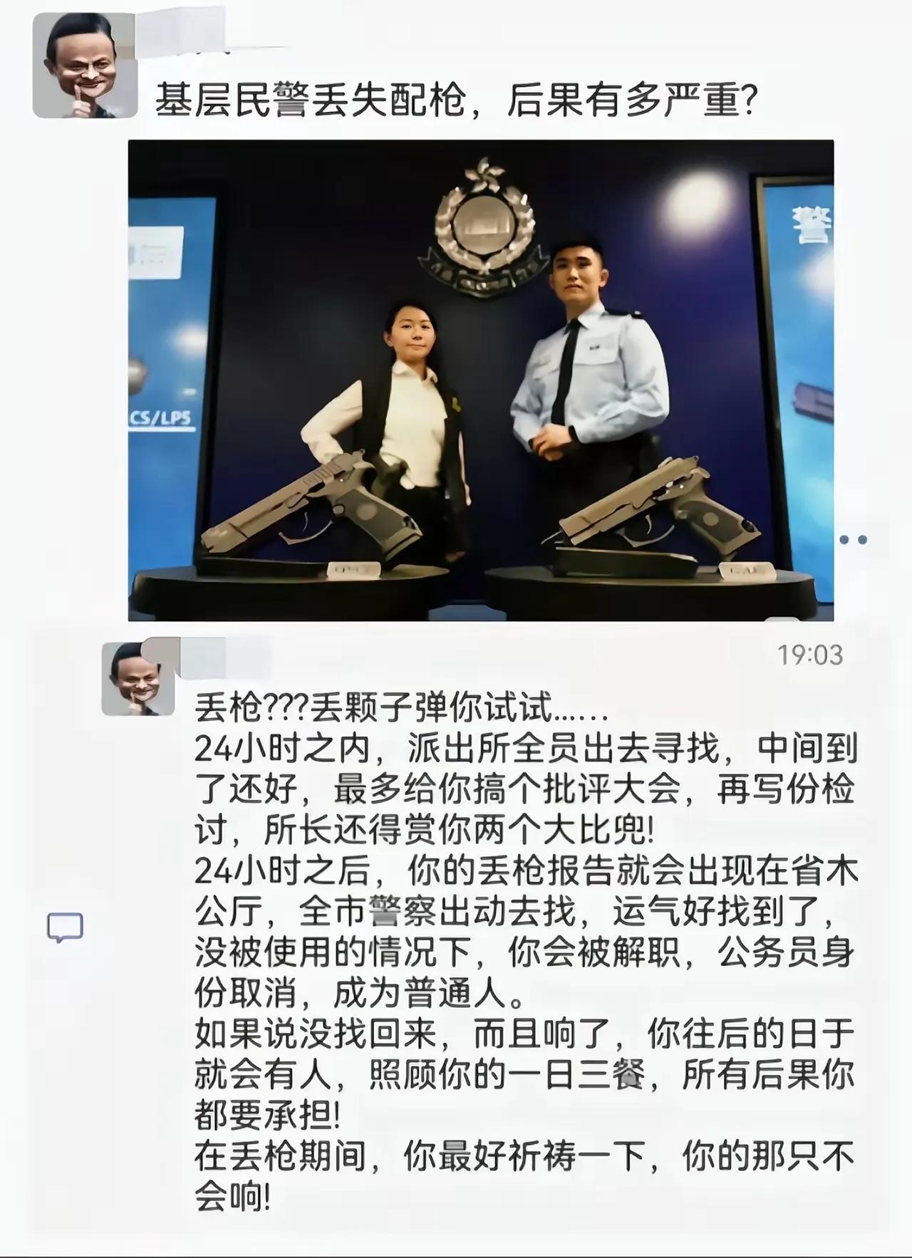 这么严重的吗？我同事家小子考进警察编制了我同事说他还摸了摸没想到警察的木仓