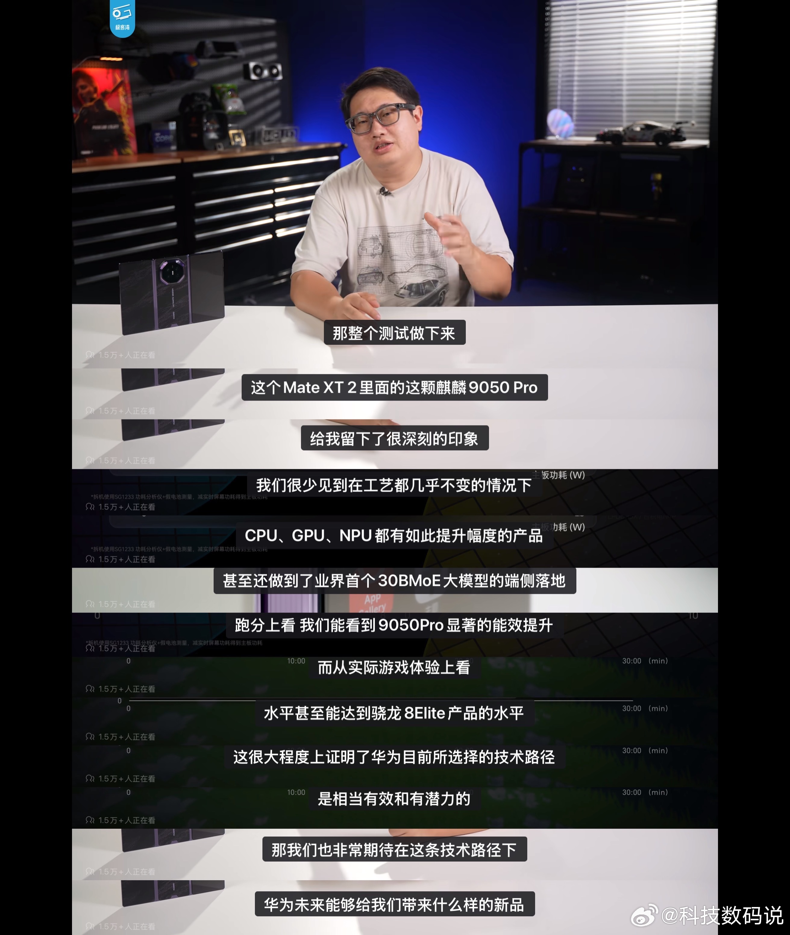 麒麟9050Pro实测来了，就问你猛不猛？？？余总敢发布会讲十几分钟，英文都出来