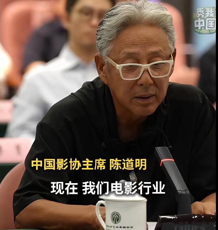 陈道明老得都快认不出来了！最近，一组中国影协主席陈道明讲话视频曝光，视频里的他已