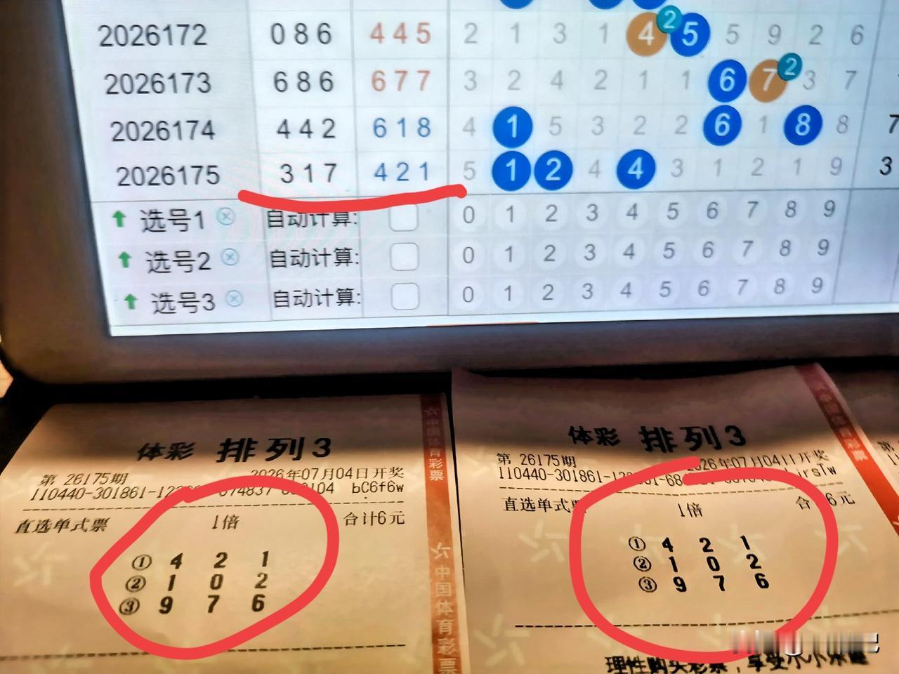家人们，今晚的戏剧性，已经没法用“巧合”两个字来形容了。前脚大乐透刚上演了一
