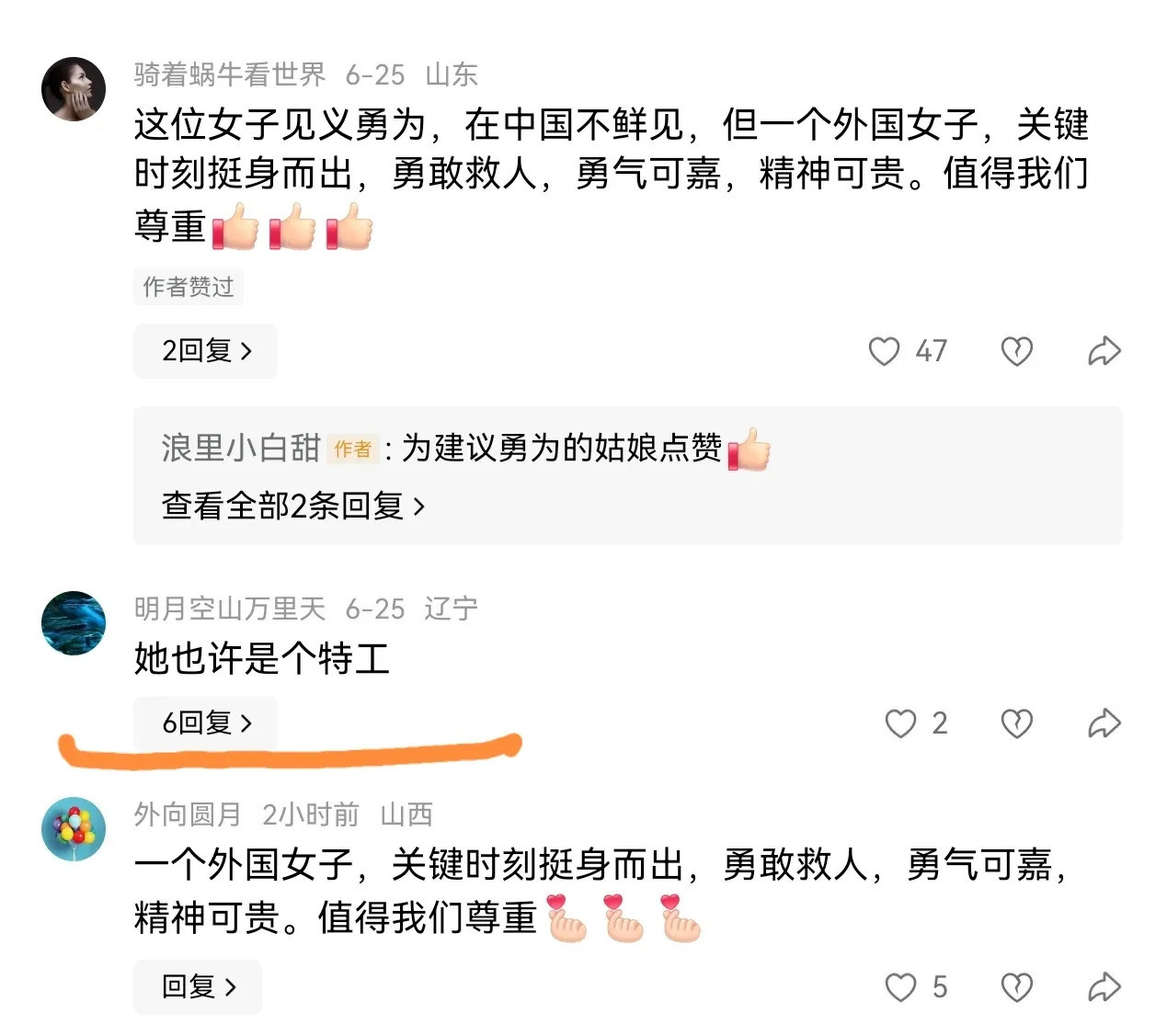 俄罗斯女孩绍兴救人，网友喊话嫁中国---啥？