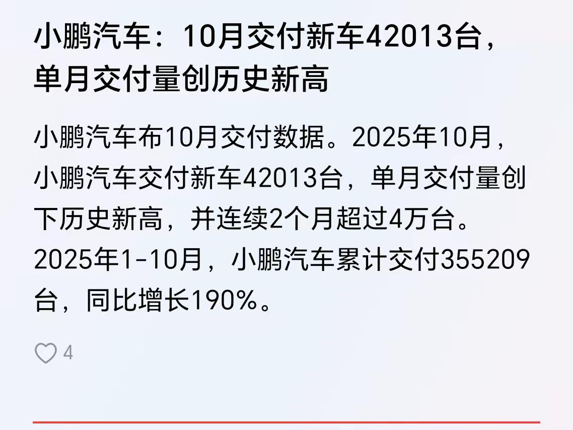 大湾区全运会火炬接力，广州最后一棒是小鹏汽车的何小鹏。结合广州现在的经济状况。
