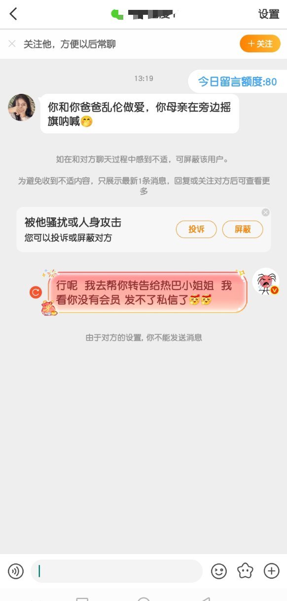 我帮你转发给热巴小姐姐了今天六毛功德+1