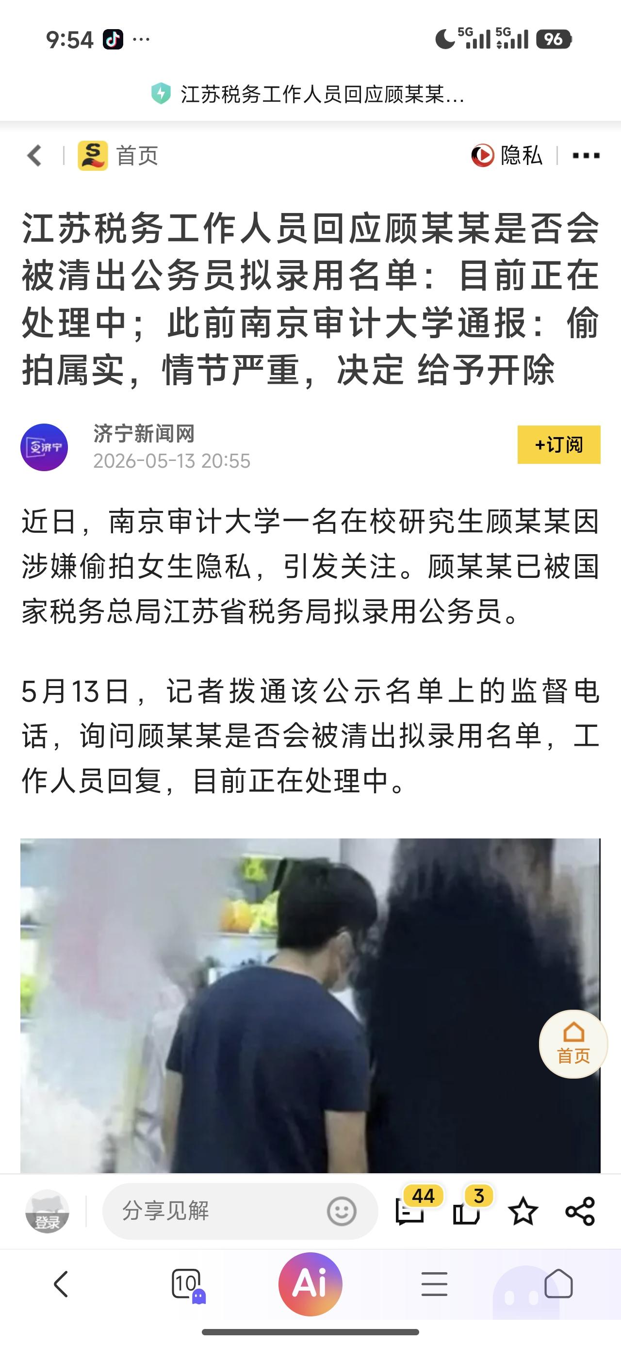 这样的事情，如果查明属实，就应该是零容忍，学校已经开除，考上的公务员大概率也鸡飞
