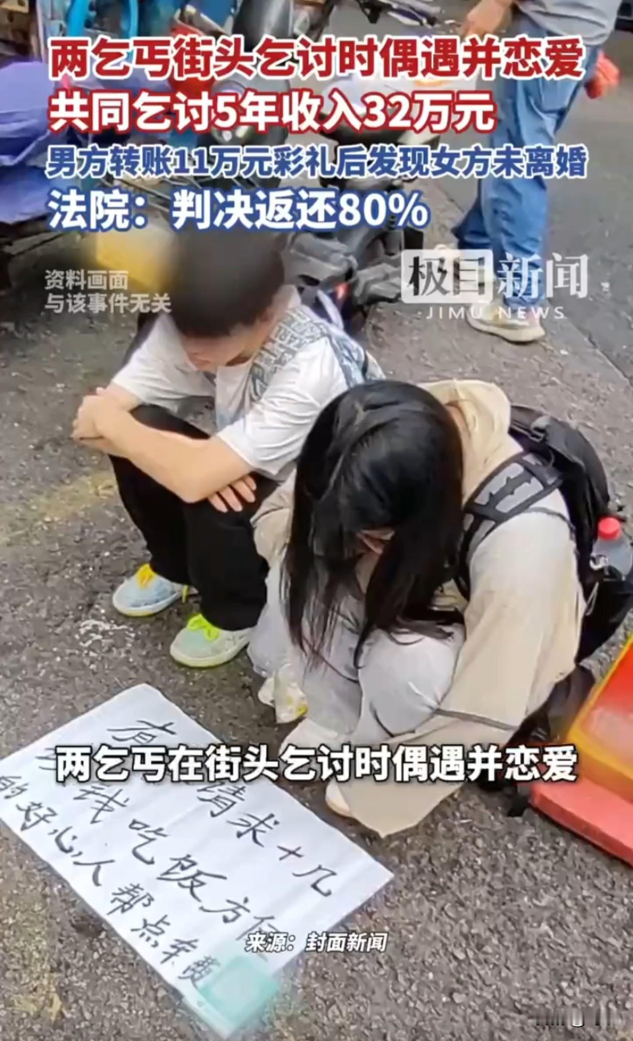 我不想上班了，我也想去当乞丐！刚刷到一条视频，两个乞丐在街头乞讨时相遇，并产生