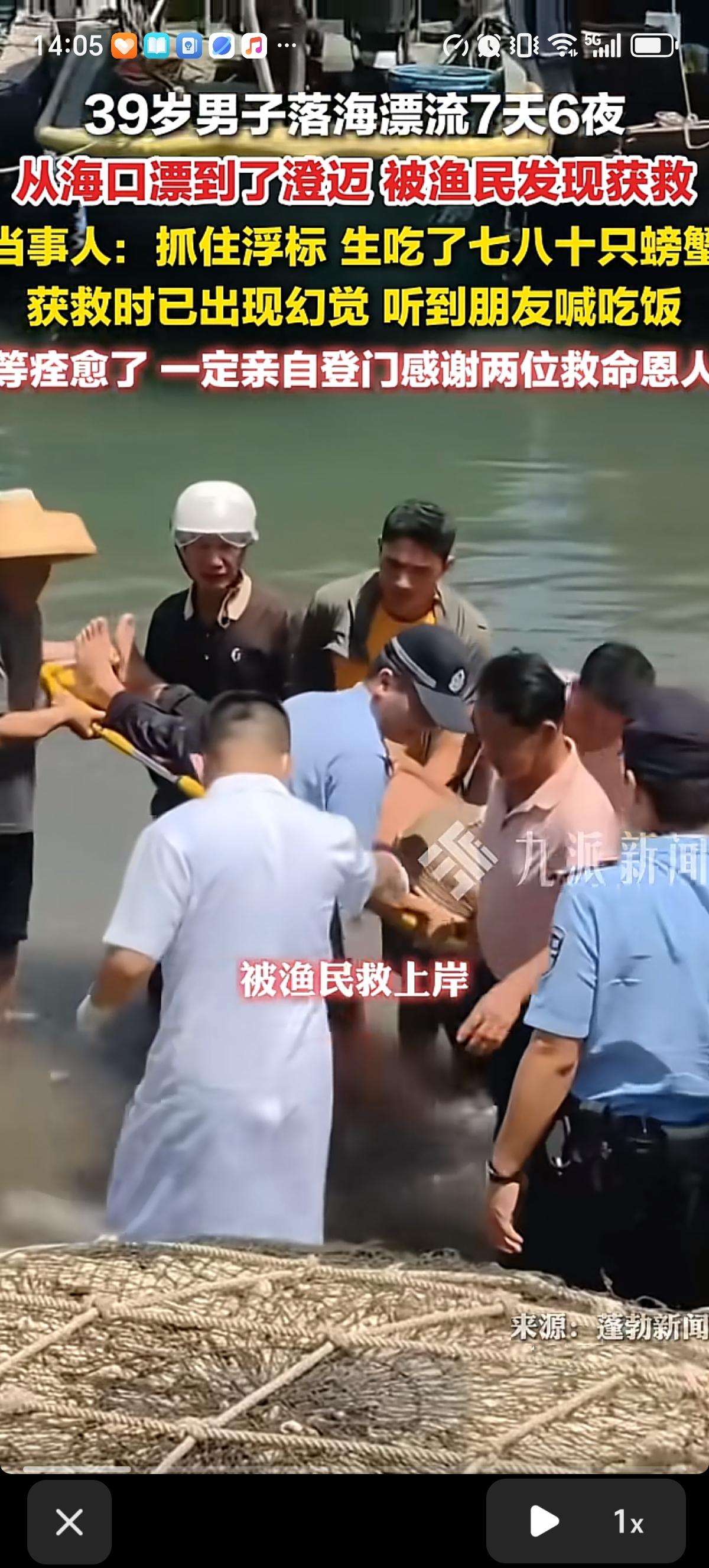 39岁的广西的游客秦先生跑去海口海边散步，意外落水了，被海浪卷进了琼州海峡，一路