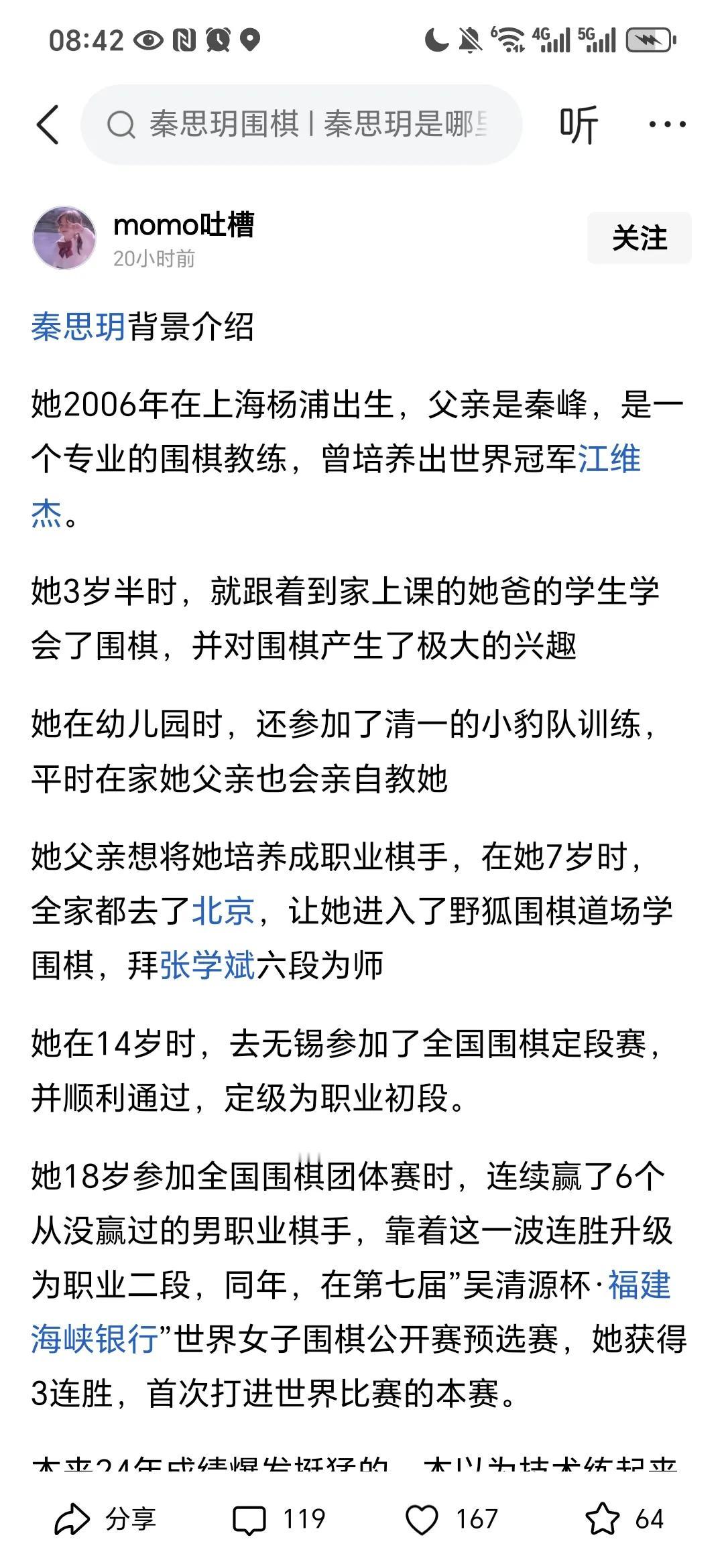 呵呵，原来如此？这个19岁的作弊姑娘原来是世界冠军江维杰师傅的